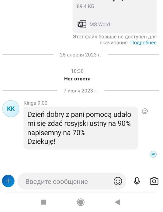 Korepetycje z języka rosyjskiego. Native speaker.