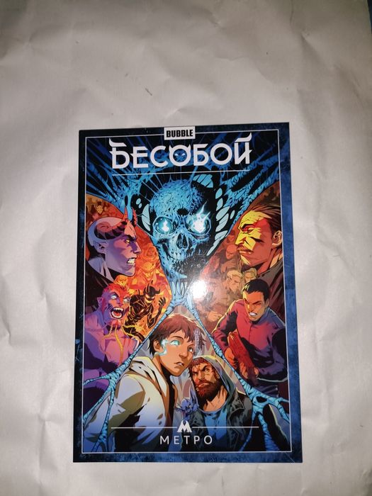 Комиксы  новые 500 гр за шт.