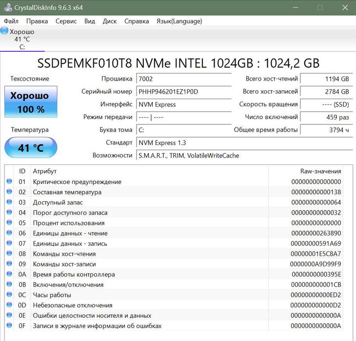 SSD Intel 1TB NVMe 1.3