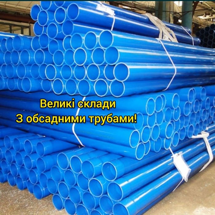 Буріння свердловин на воду труба 125-ка, скважина