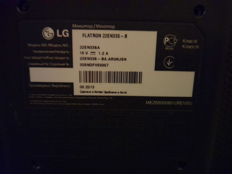 Монітор LG Flatron