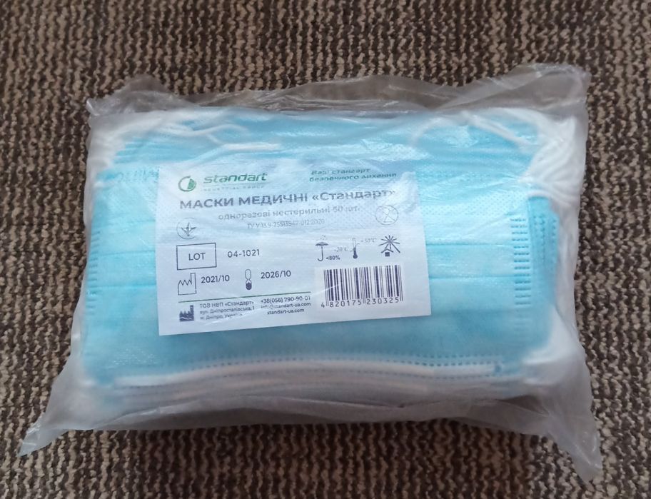 Маска медична, захисна, тришарова.