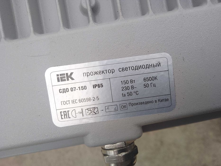 Прожектор діодний iek 07-150 ват 150