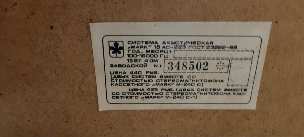 Продам музыкальный центр  Маяк