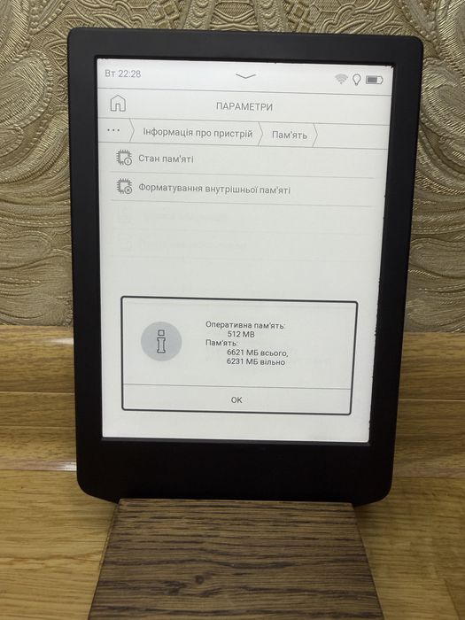 Електронна книга Pocketbook 619 Verse Lite