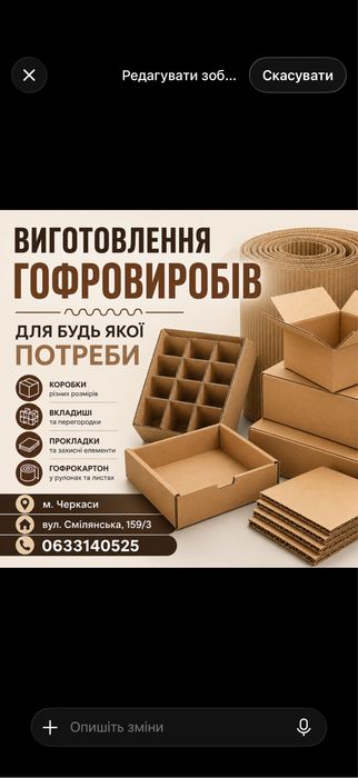 Гофровироби  на замовлення! Піцерійні коробки, прокладка, картон