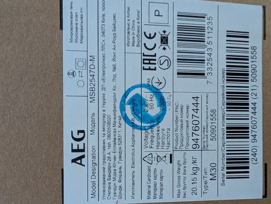 Micro-ondas Encastre AEG - Com Grill - 23L - Novo c/garantia