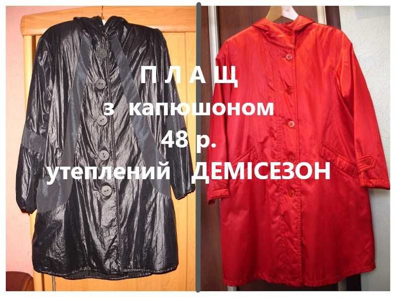 ПЛАЩ 46 р., бежевий. ЗИМОВИЙ - на штучному хутрі. Австрія, теплий.