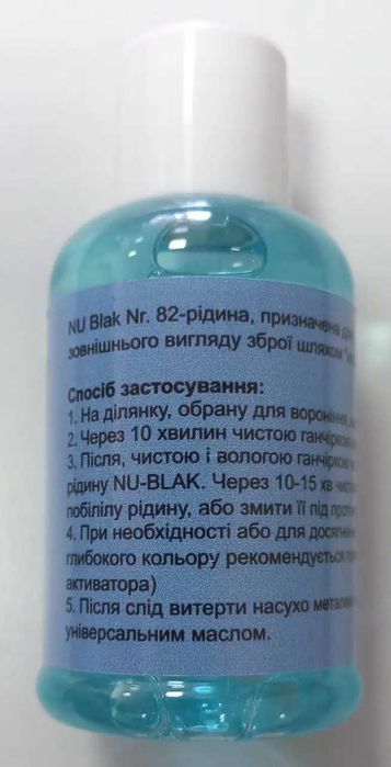 Рідина для вороніння "Nu-Blak" 50 мл (Німеччина)