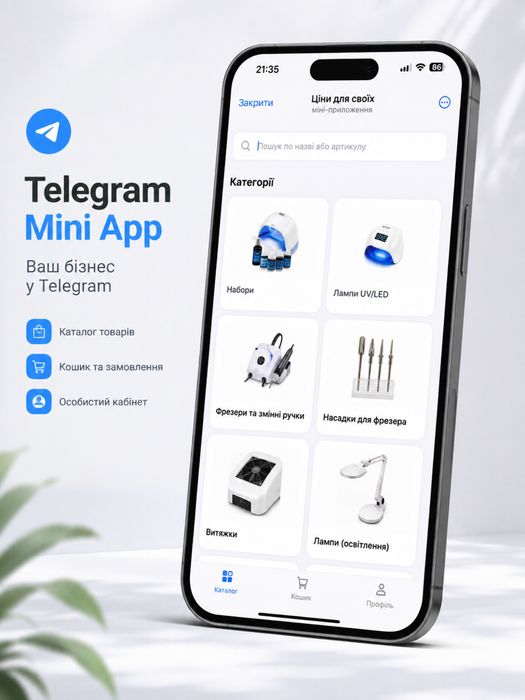 Створення Telegram Mini App для бізнесу під ключ
