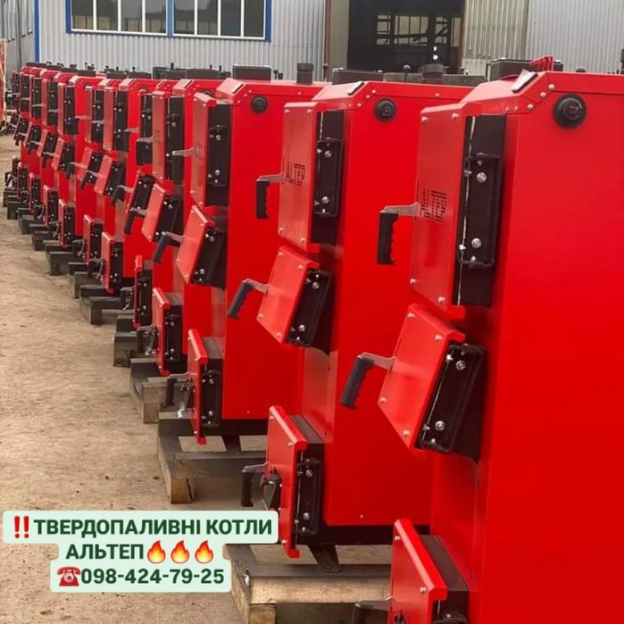 ‼️ALTEP Твердопаливний Котел Тривалого Горіння.АЛЬТЕП ДУО 19кВт 6мм