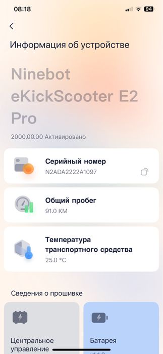 Електросамокат Ninebot E2 PRO