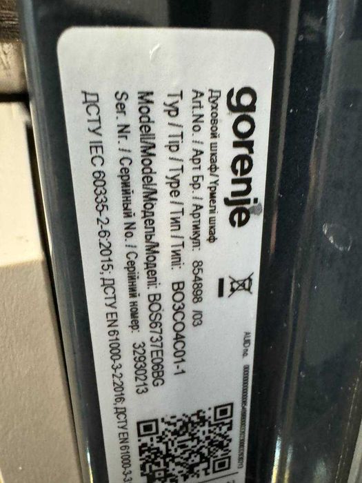 Вбудована електрична духова шафа GORENJE BOS6737E06BG