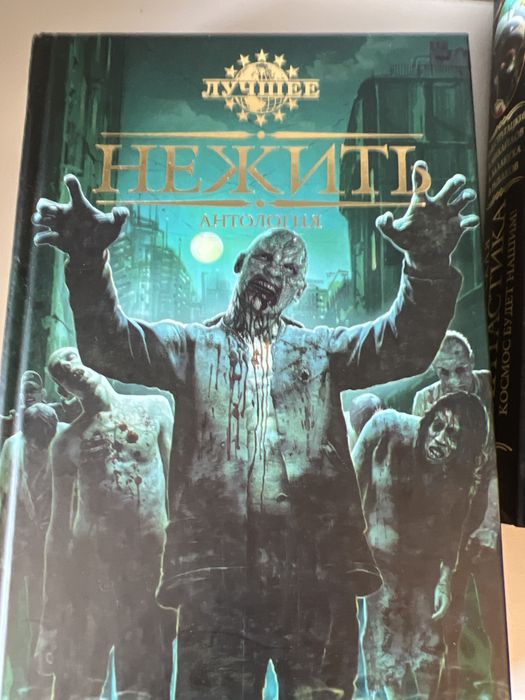 Космическая фантастика коллекция, чудові книги