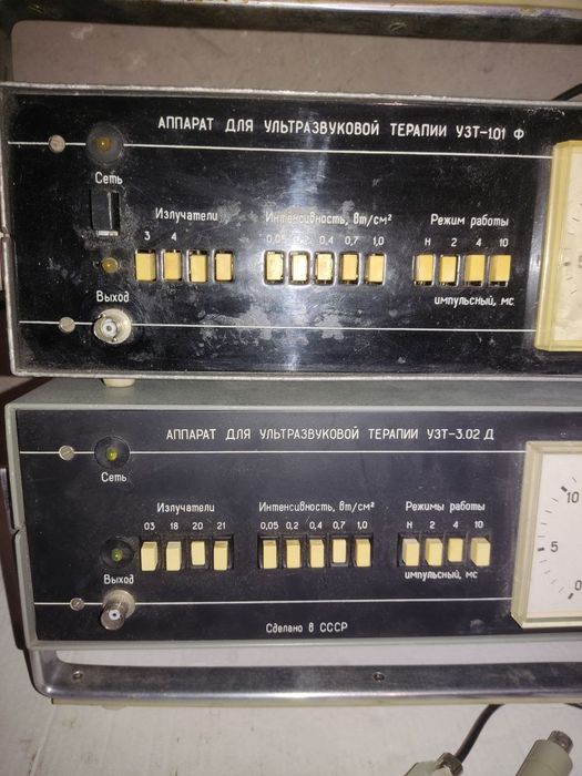 Аппарат ультразвук УЗТ-1.01Ф