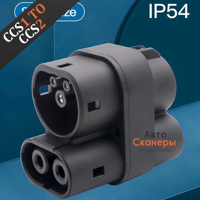 Адаптер быстрой зарядки CCS1 к CCS2  (250A)