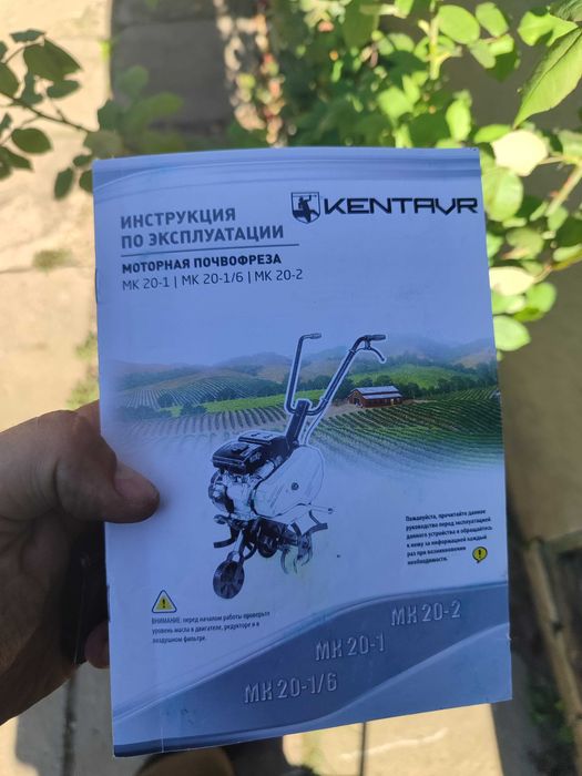 Мото культиватори