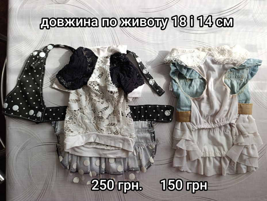Одяг для маленьких порід собак вишиванка