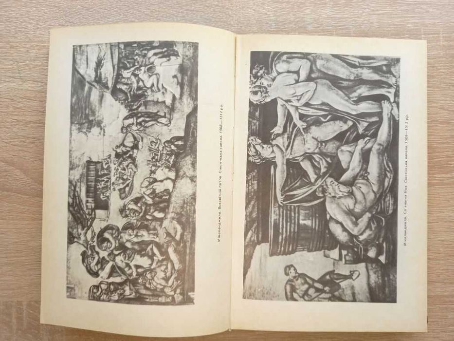 Біблійні оповіді. Зенон Косідовський