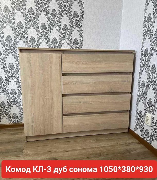 Акция!!! Комод  без ручек.
