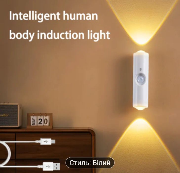 Светильник с датчиком движения