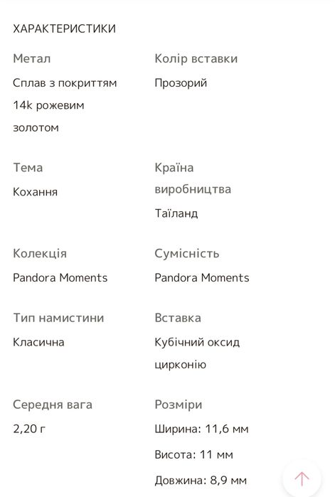 Намистина PANDORA з позолотою