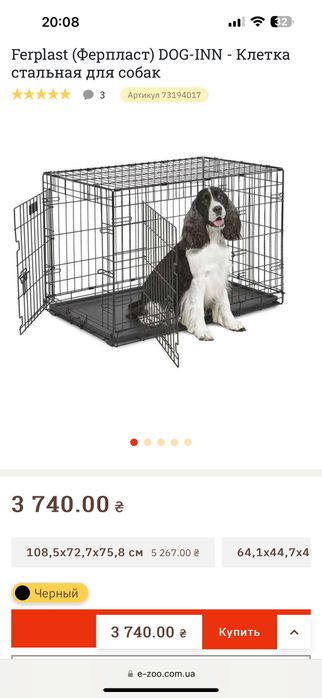 Клітка для собак