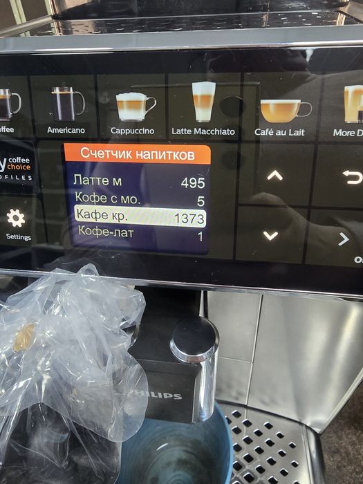 Philips LatteGo 5400