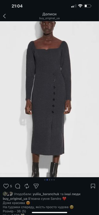 Сукня/плаття Sandro, Maje