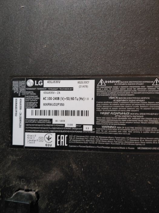 Телевізор LG.     .