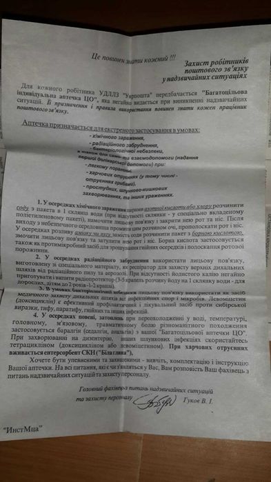 Для гарного самопочуття