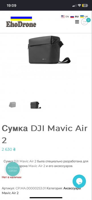 Сумка DJI Mavic Air 2 / min 1 / mini 2