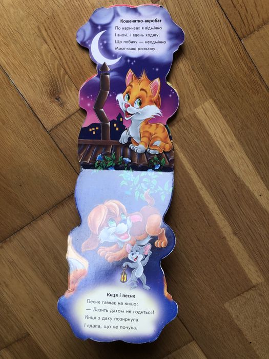 Книжечка з твердими сторінками для дітей Про кошенят котик киця віршик