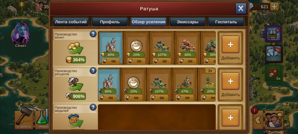 FoE акаунт | Арка 180 | 5-10К бонус | Космічна ера | Сігард