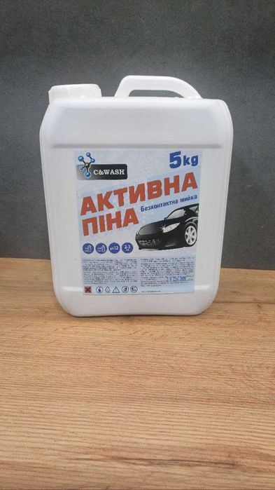 Активна піна, автомийка, автошампунь, активная пена C&WASH