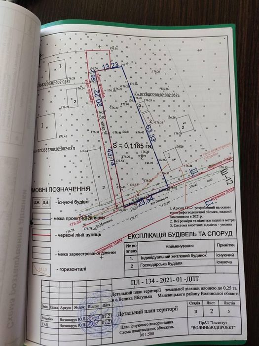 Продаю ділянку (участок) землі під забудову В. Яблунька