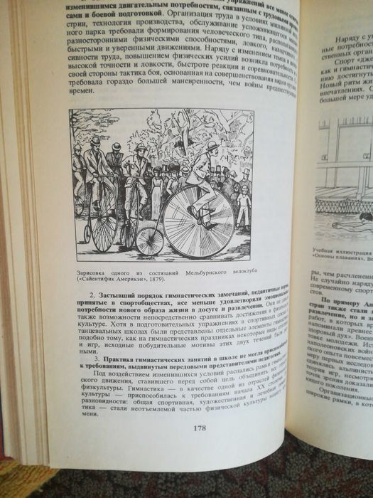 Всеобщая Л. Кун всеобщая история фзической культуры и спорта