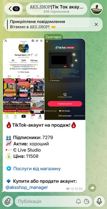 Готовий Telegram-бізнес | Воронка OLX + постачальники