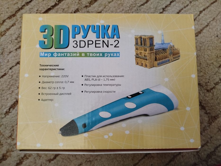 3D ручка, майже нова