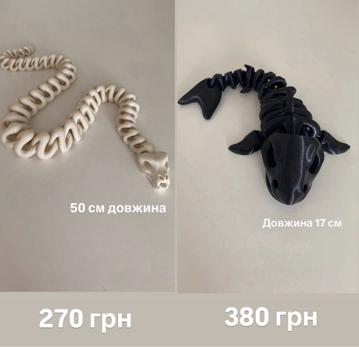 Змія дракон ящірка павук кіт пес скелет