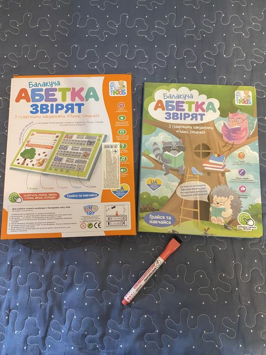 Балакуча абетка Звірятко. З графічними завданнями