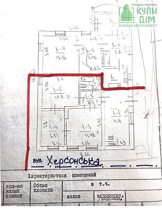 Продаж 1/2 частину будинку по вул. Херсонській