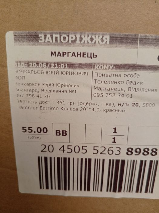 Велосипед Fat Bike 20