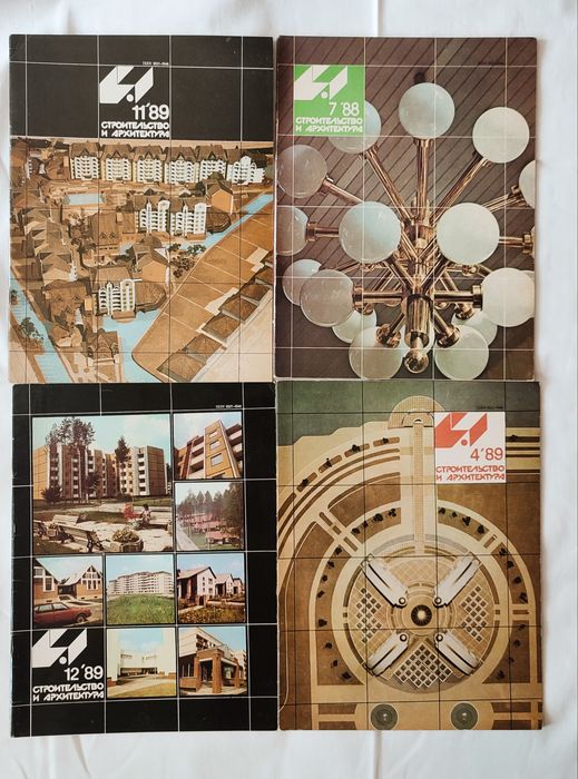 Вінтажні журнали Строительство и архитектура, Київ Будівельник