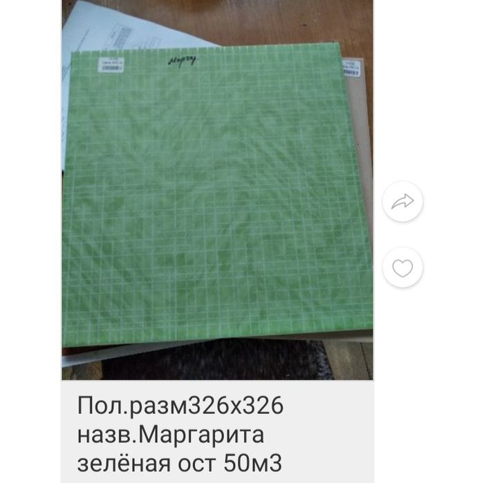 Продам плитку керамическую