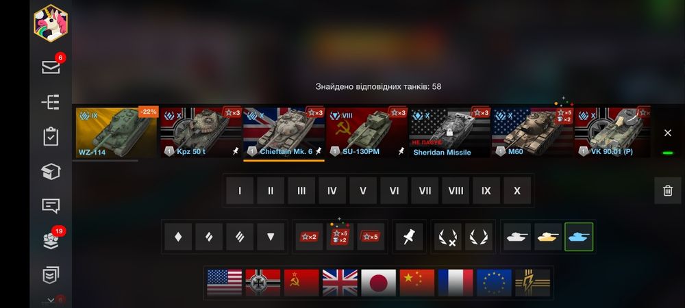 Продам акаунт Wot blitz