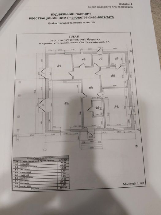 Продаж Земельної Ділянки.Харків,село Черкаська Лозова
