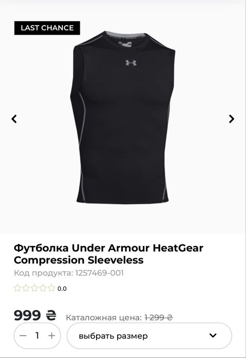 Компрессионная майка Under Armour XL