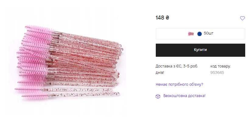 Одноразові щіточки для вій і брів, прозоро-рожеві з блиском, 100шт.