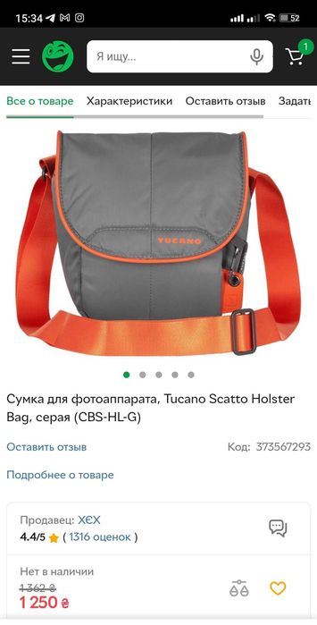 Сумка для фотоаппарата, Tucano Scatto Holster Bag, серая (CBS-HL-G).